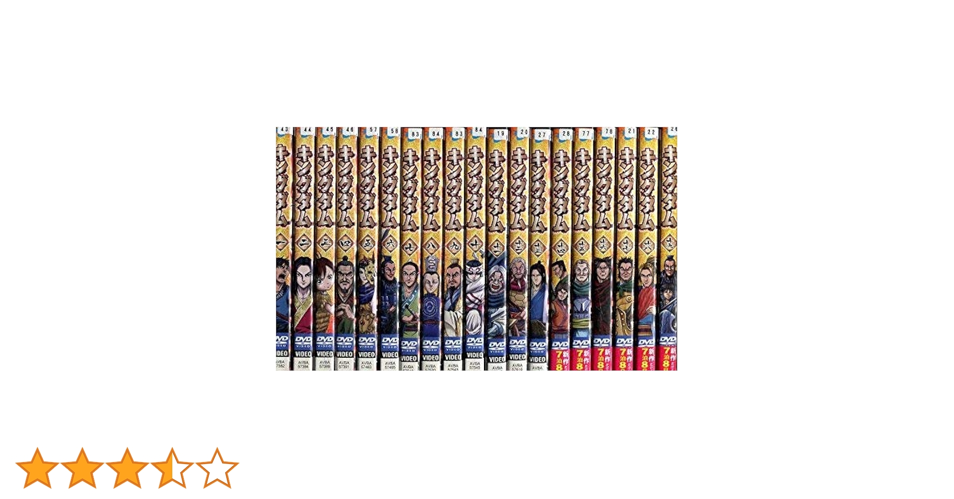 Amazon.co.jp: キングダム [レンタル落ち] 全19巻セット